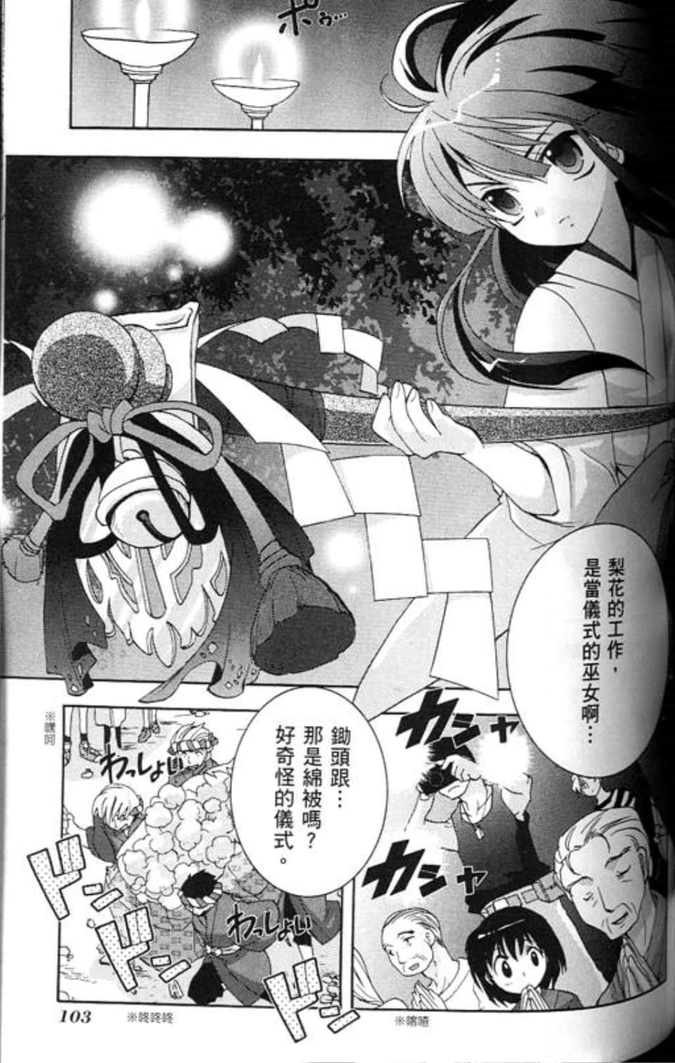 Page 107