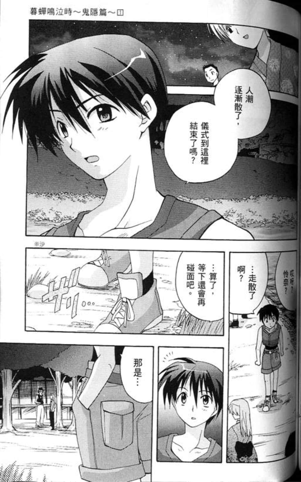 Page 109