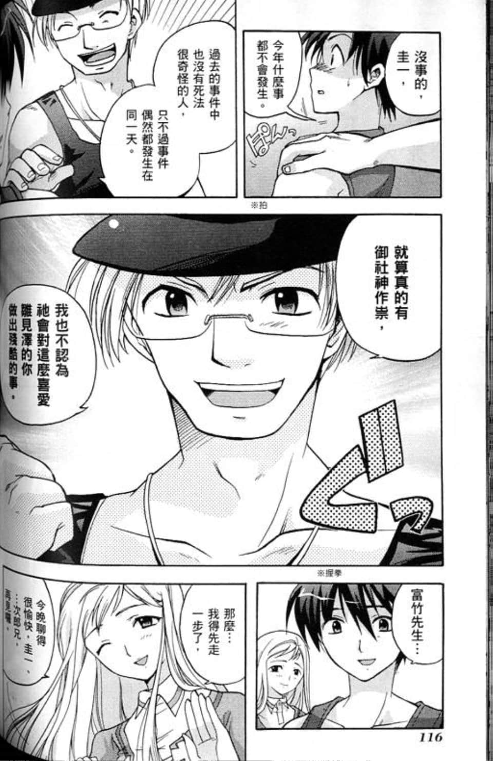 Page 120