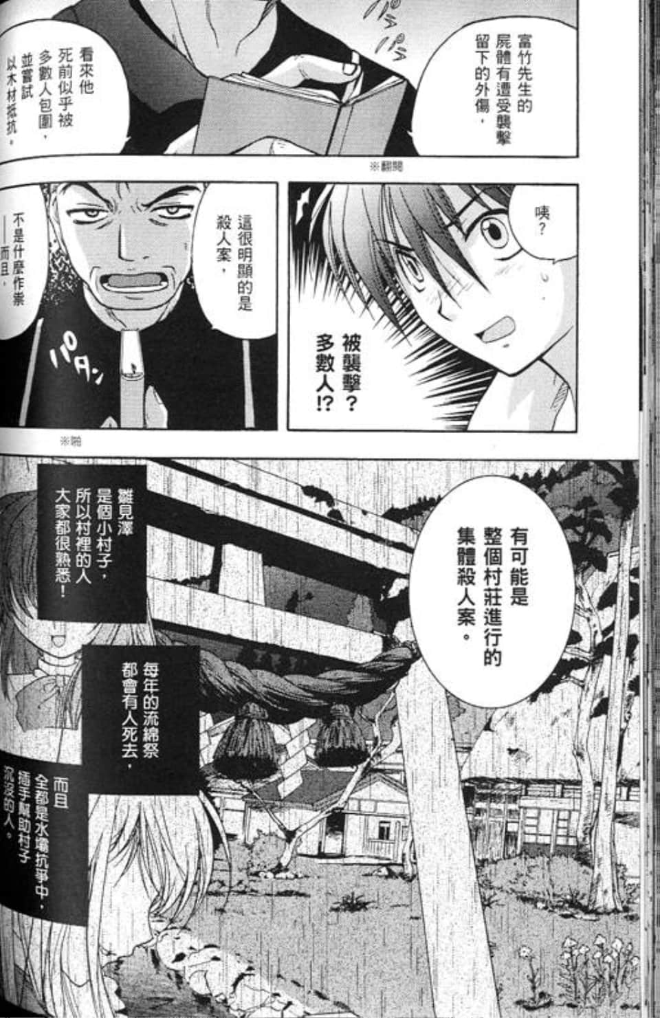Page 132