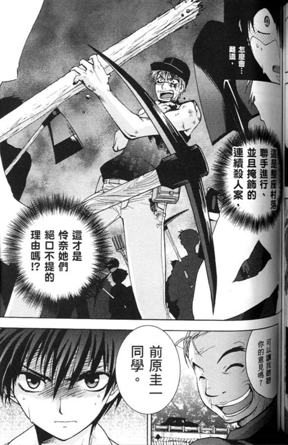 Page 133
