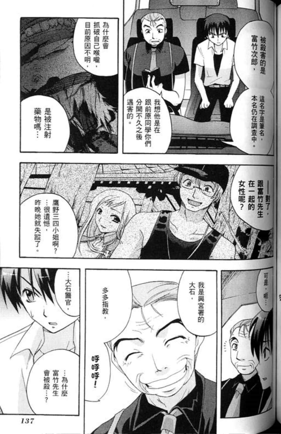 Page 141