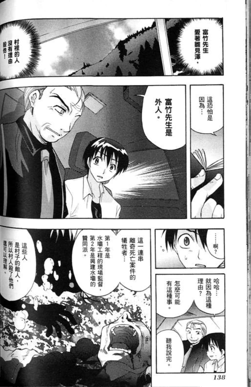 Page 142
