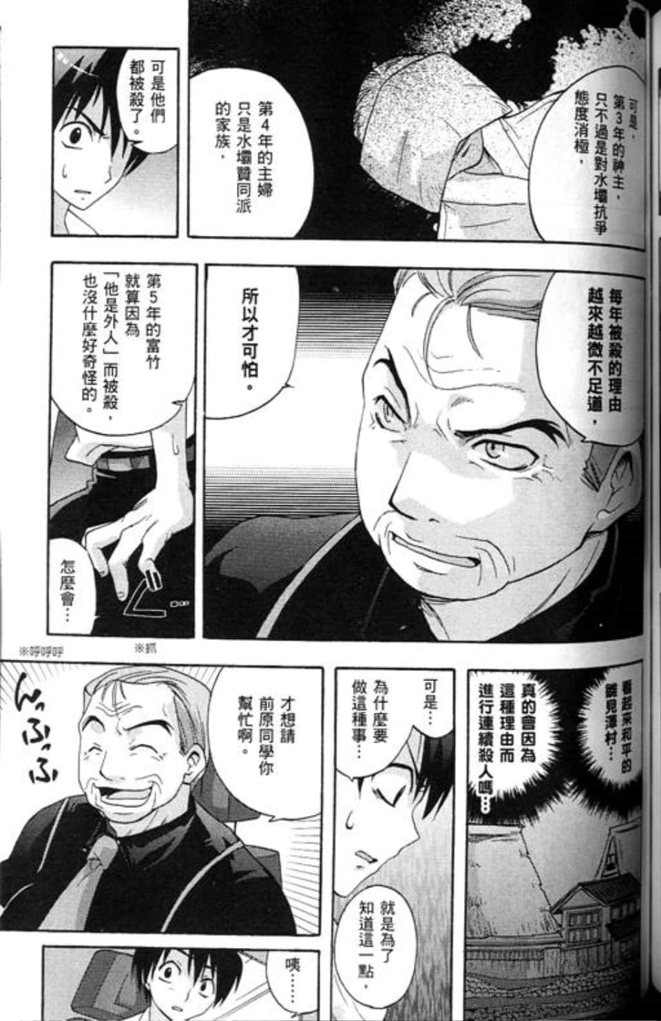 Page 143