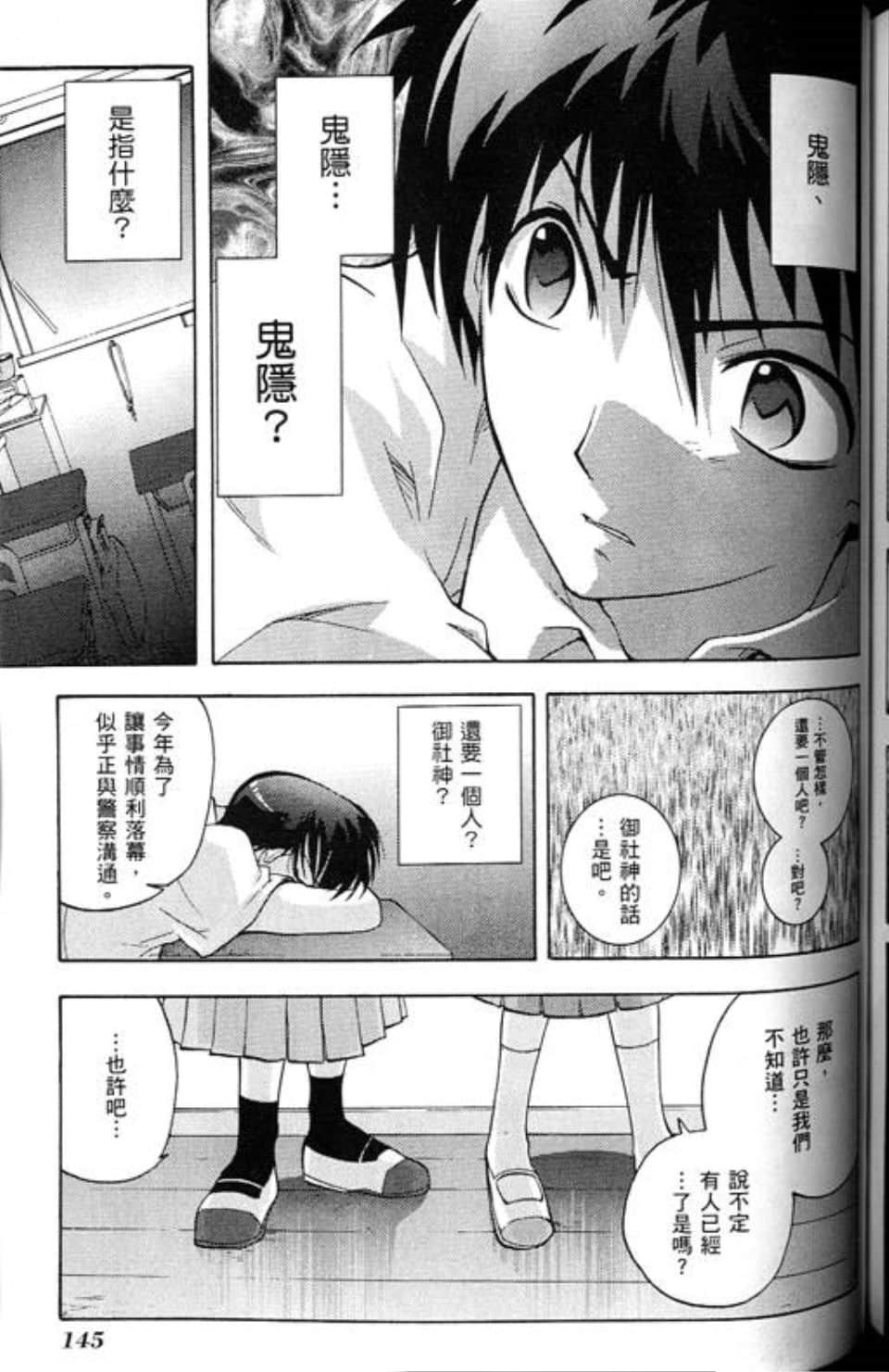 Page 149