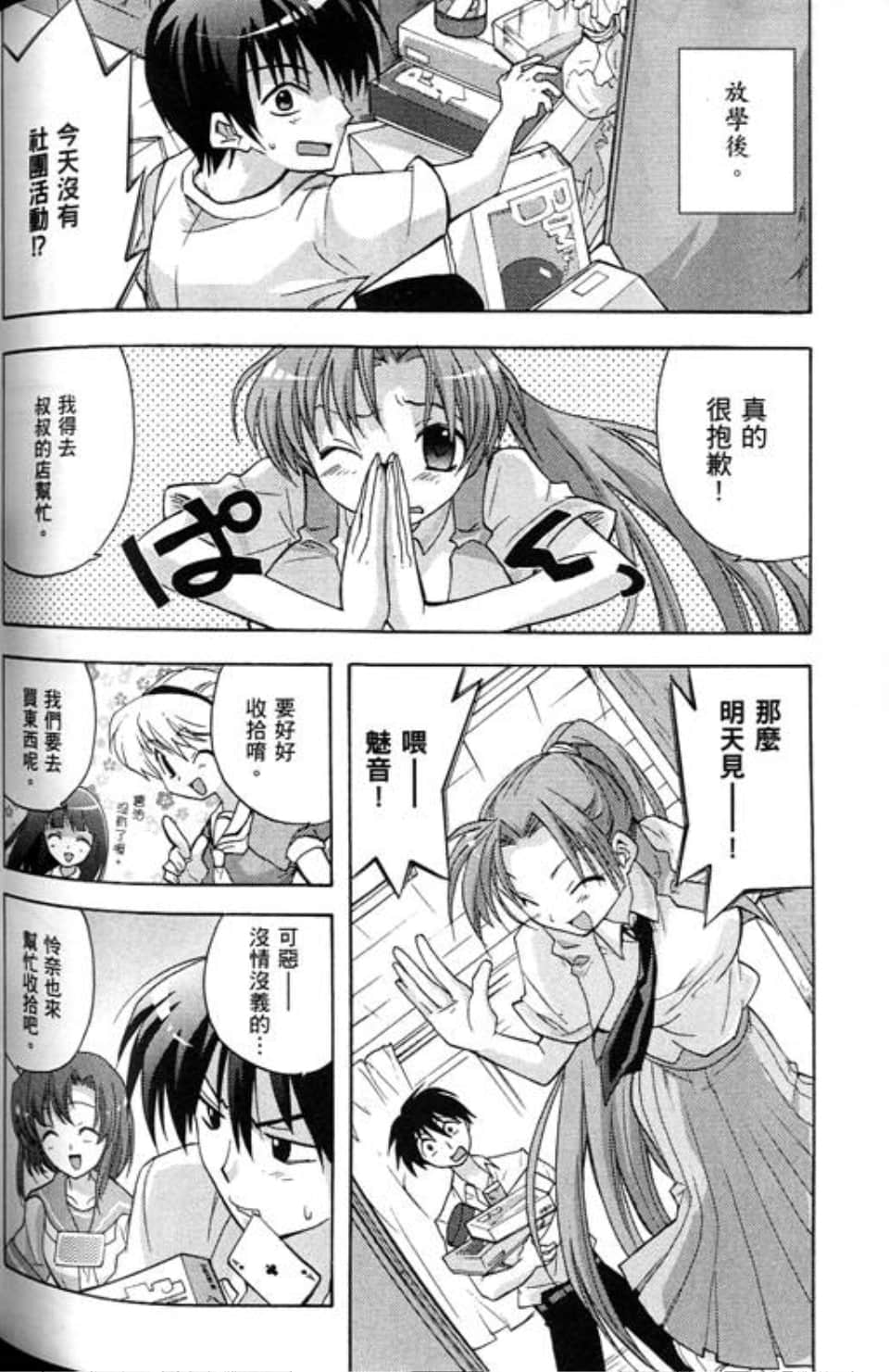 Page 154