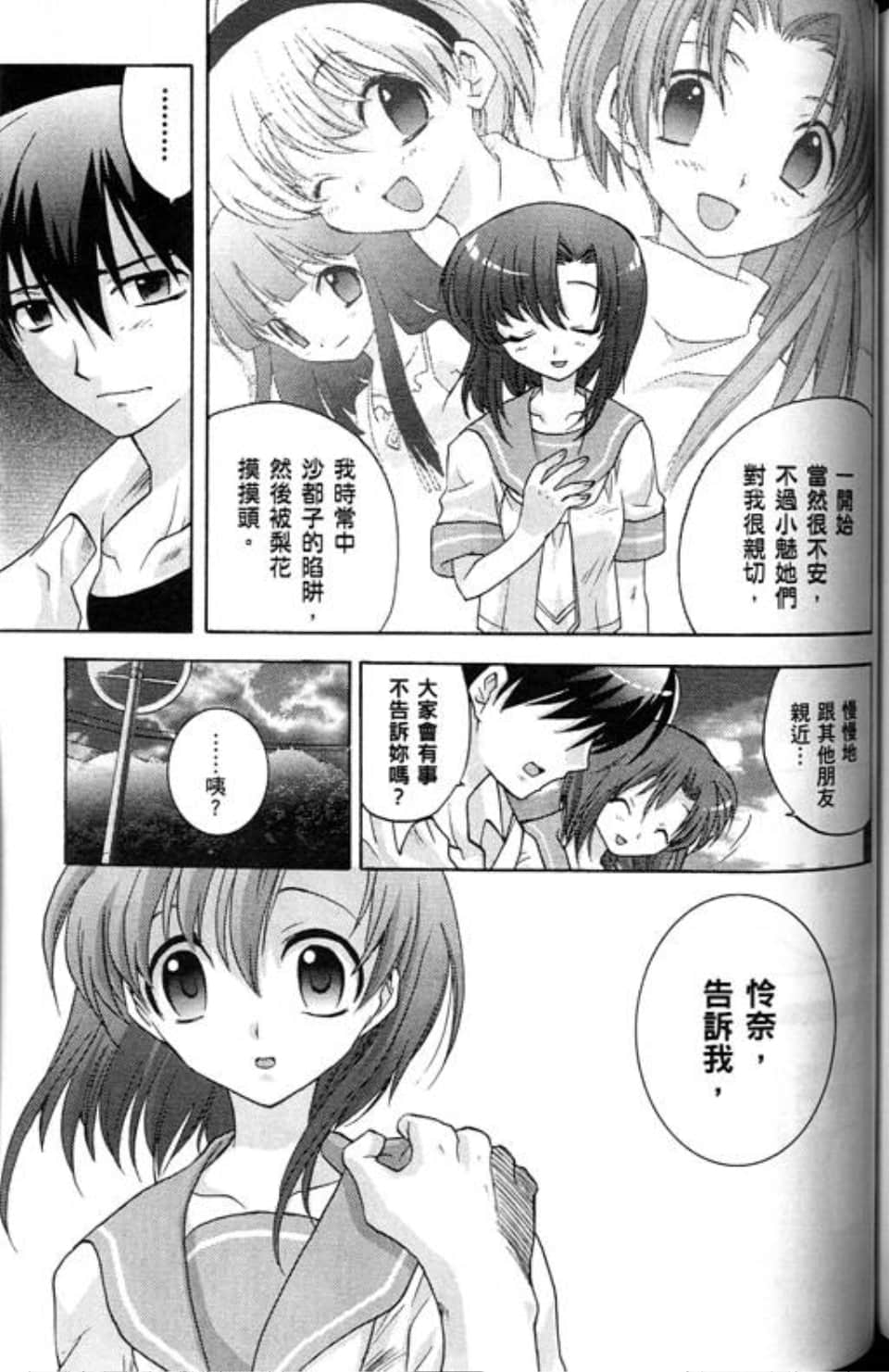 Page 159