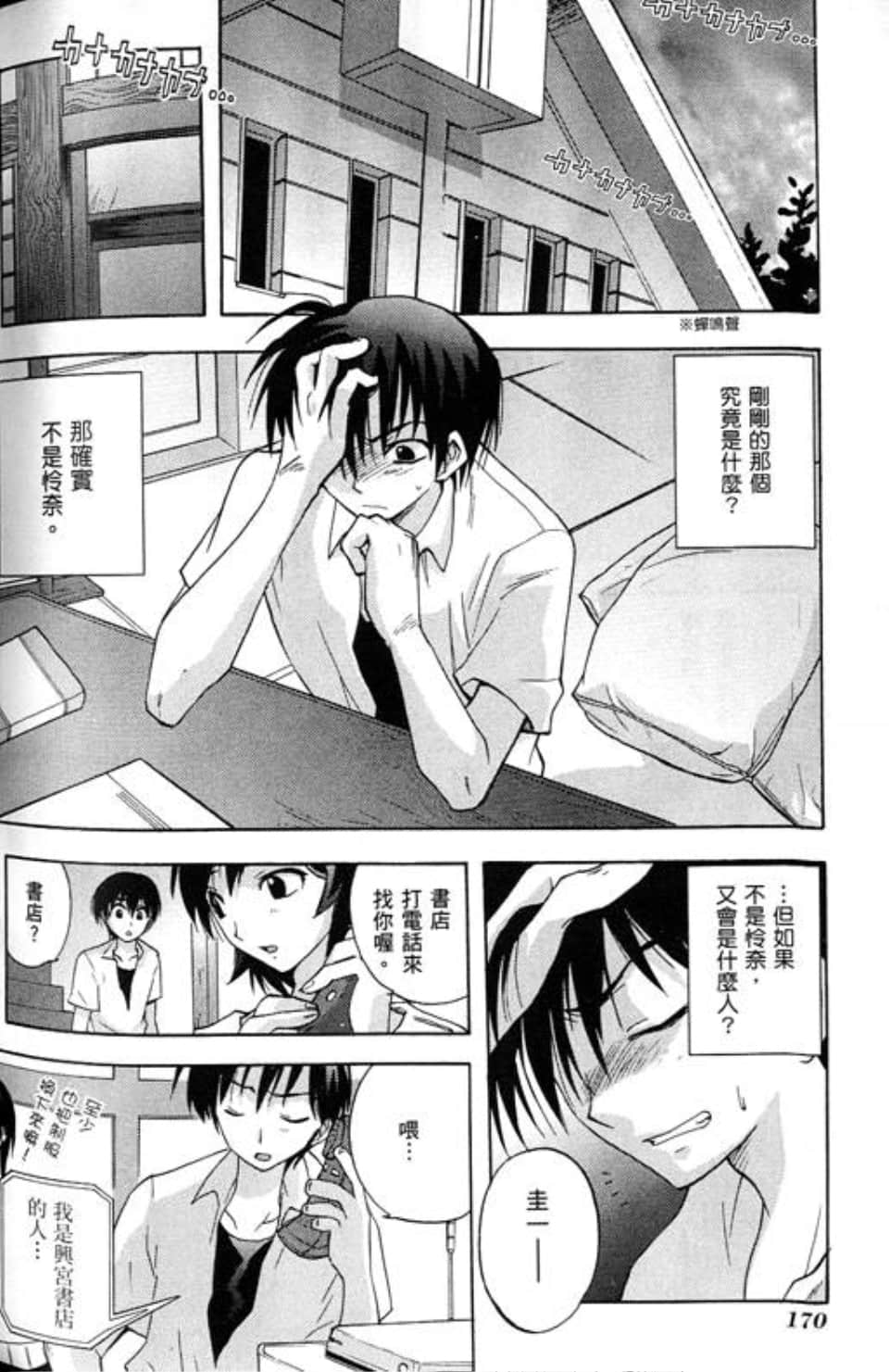 Page 172