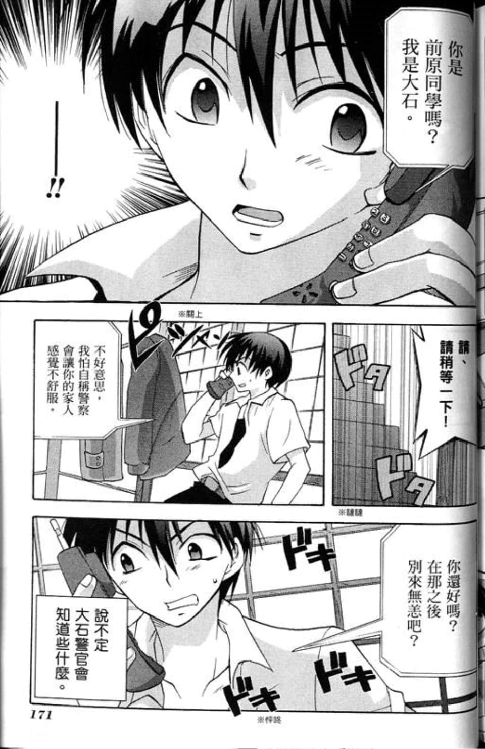 Page 173