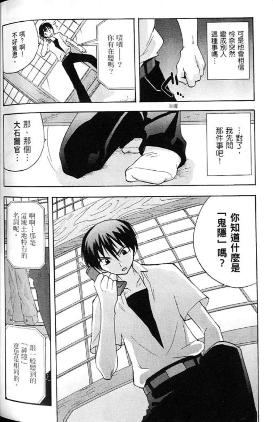 Page 174