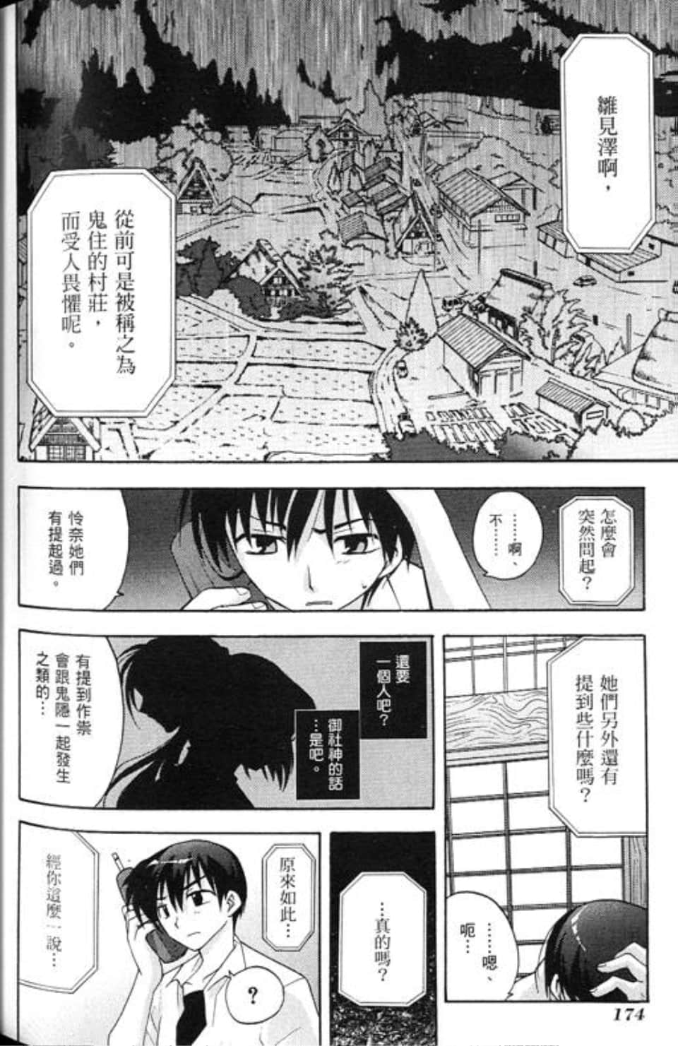 Page 176