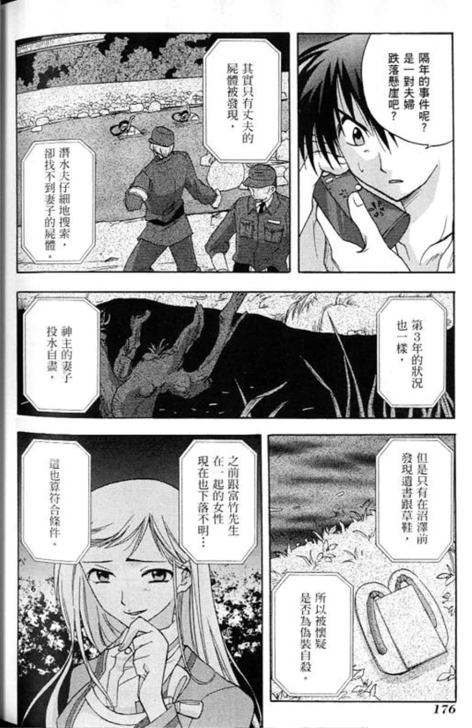 Page 178