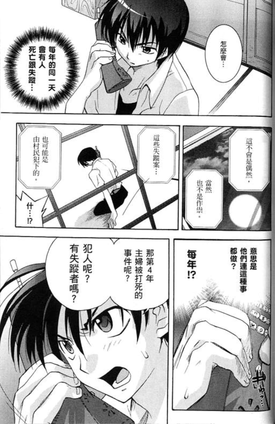 Page 179