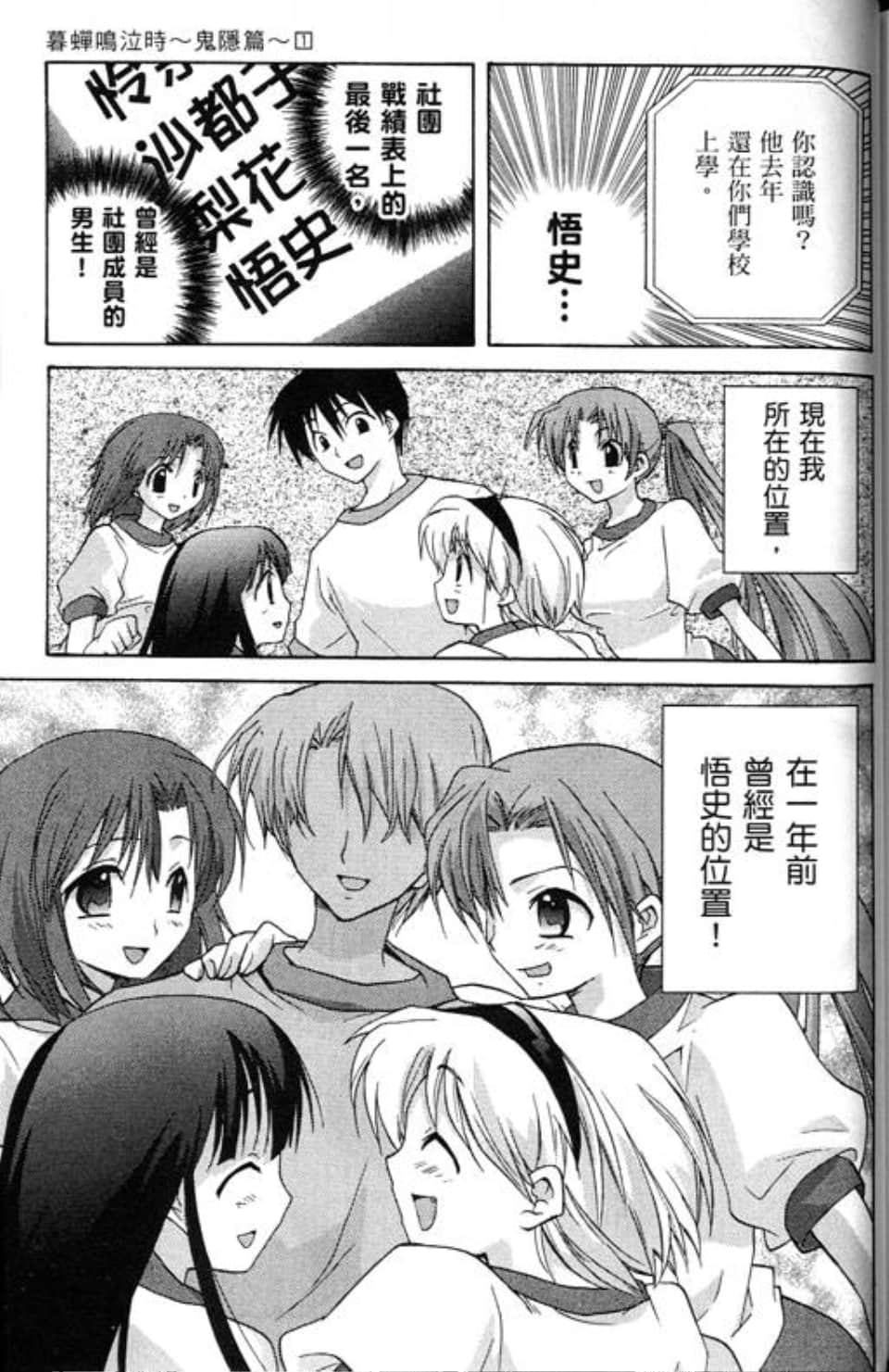 Page 181