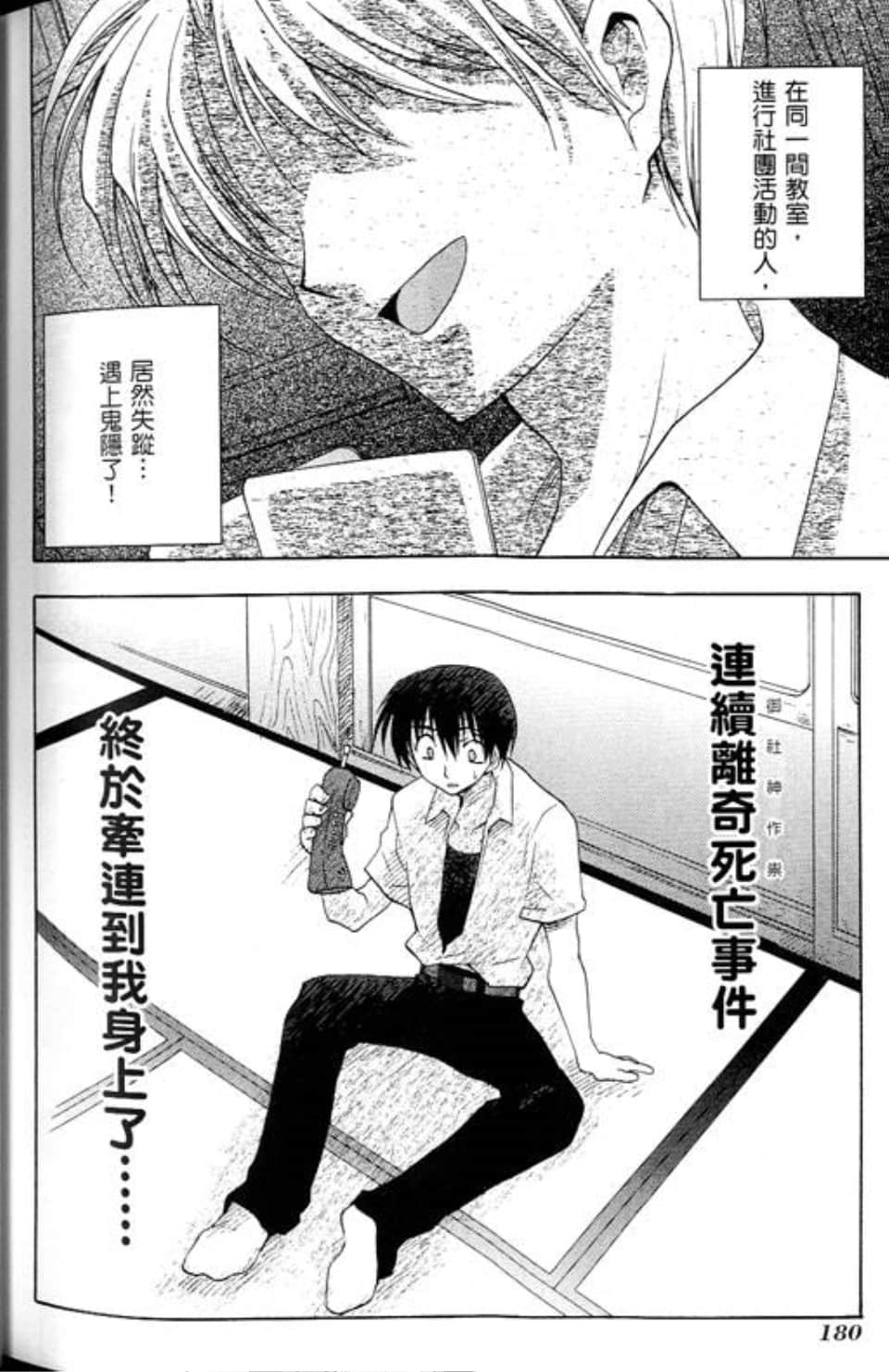 Page 182