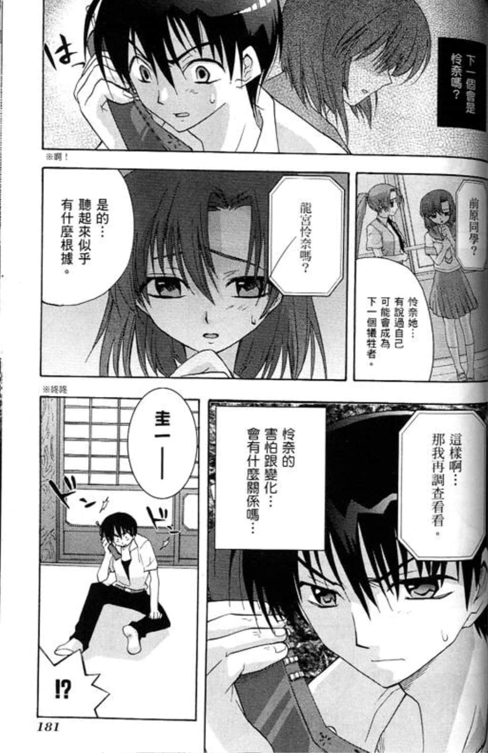 Page 183