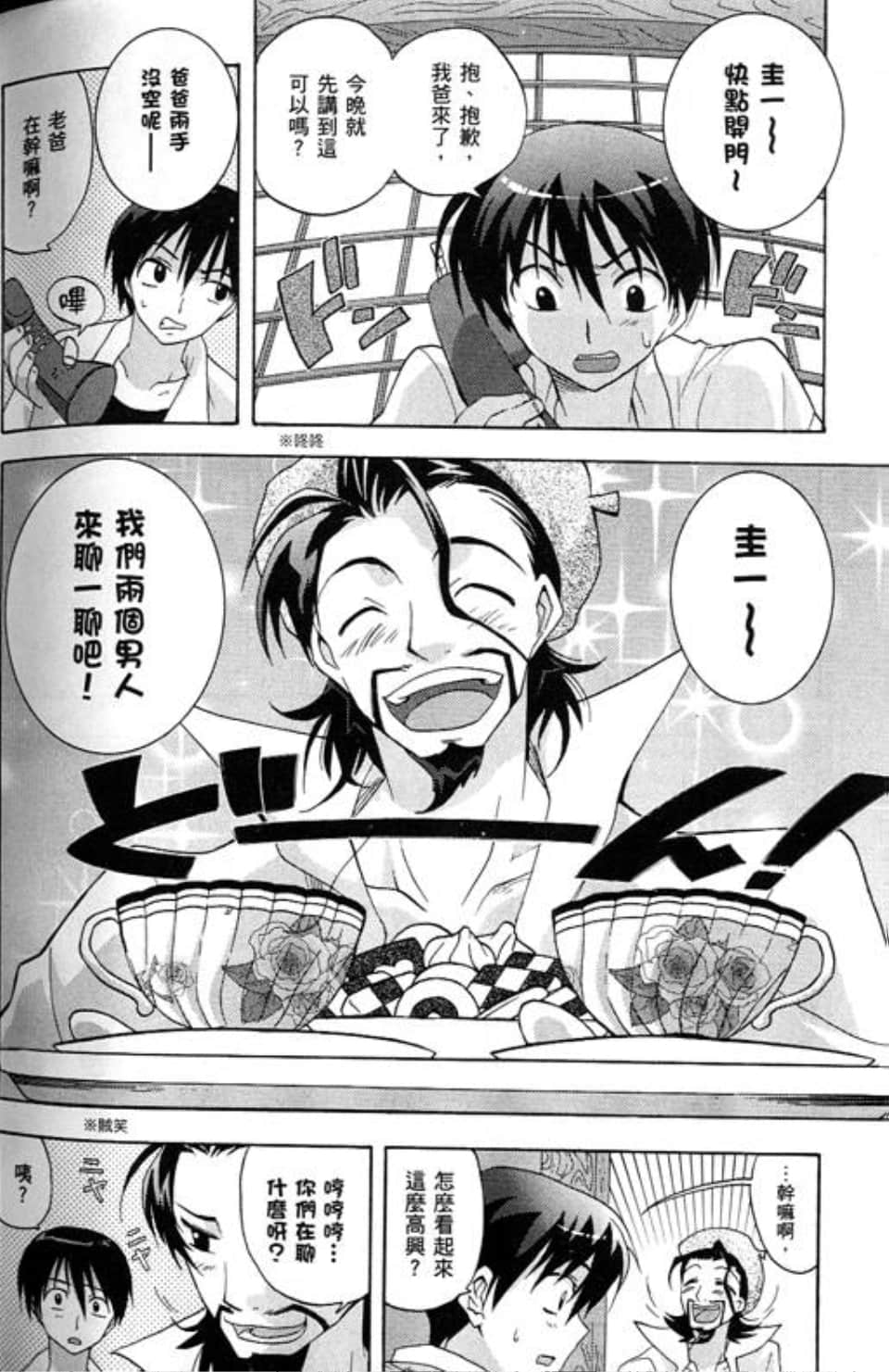 Page 184