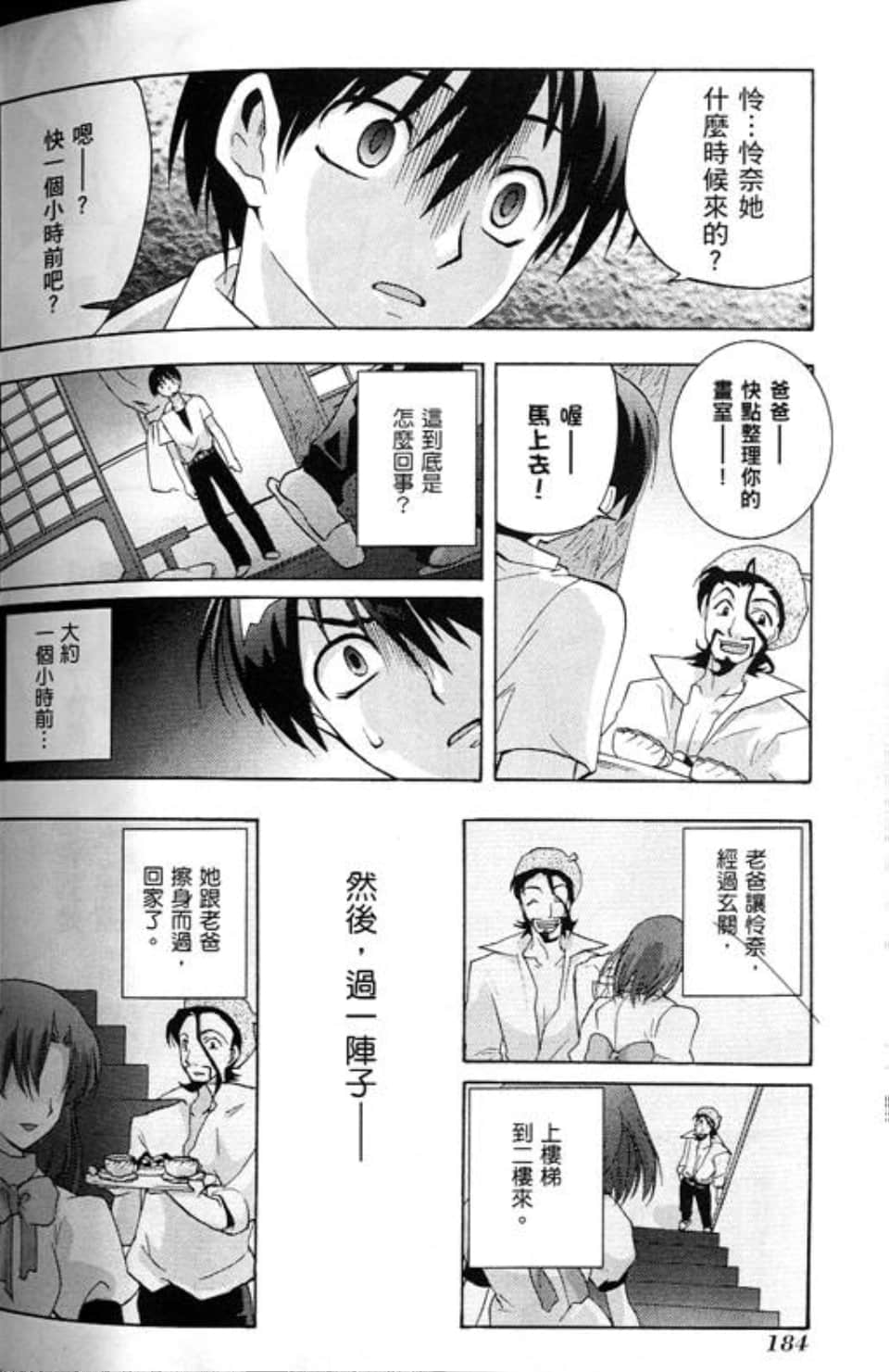 Page 186