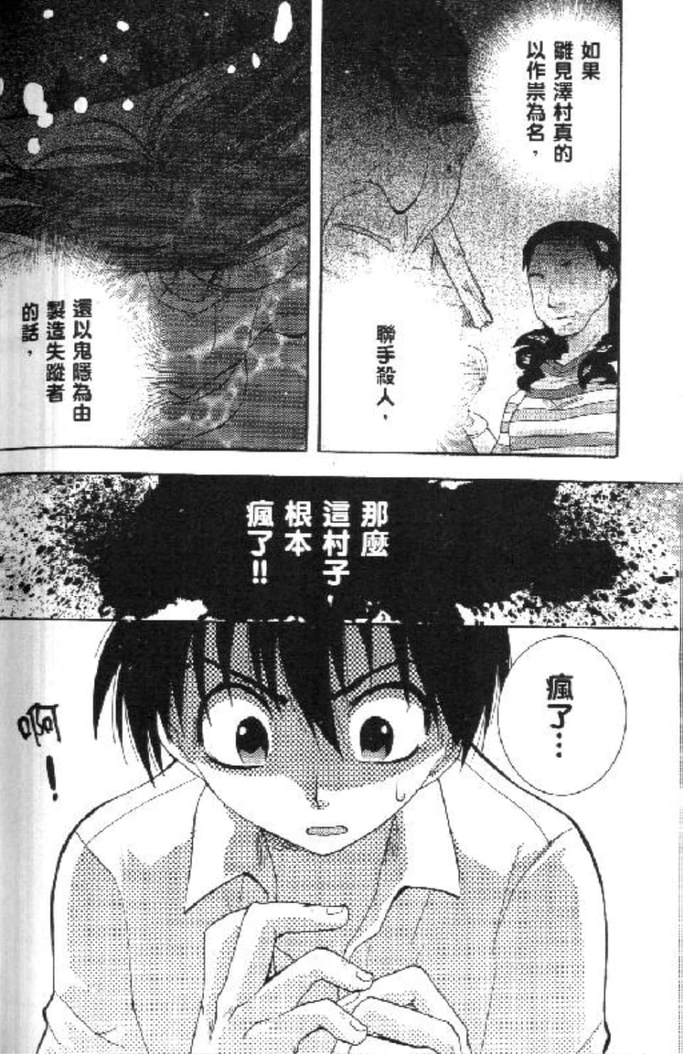 Page 192