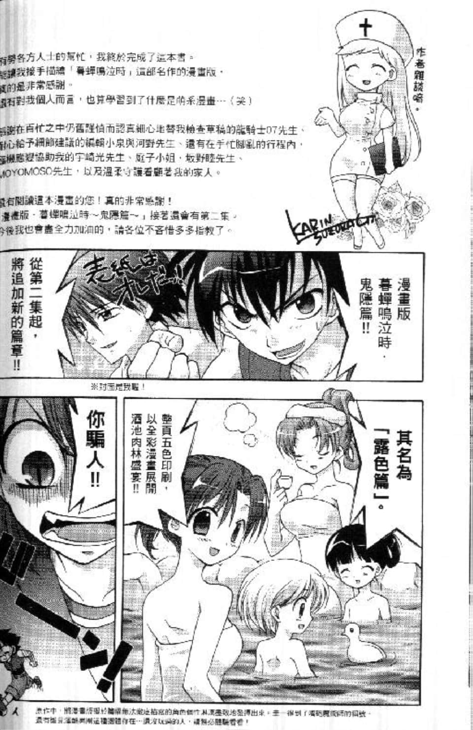 Page 196