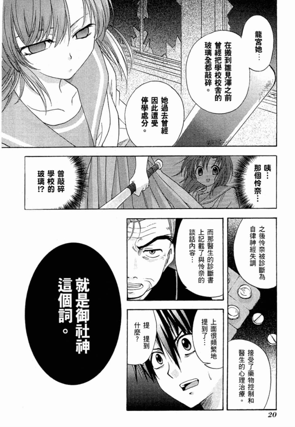 Page 20
