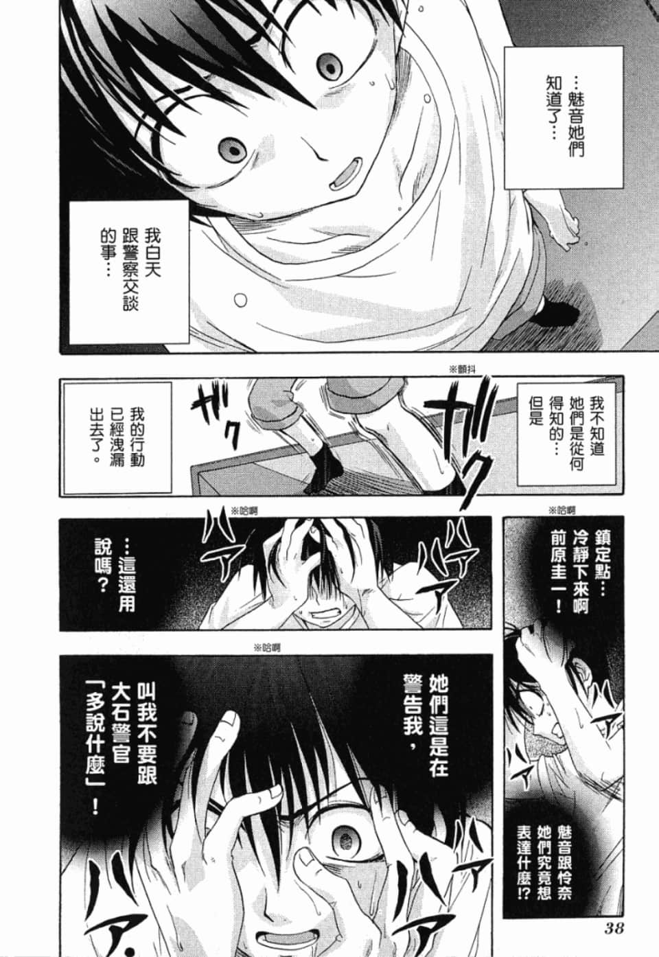 Page 38