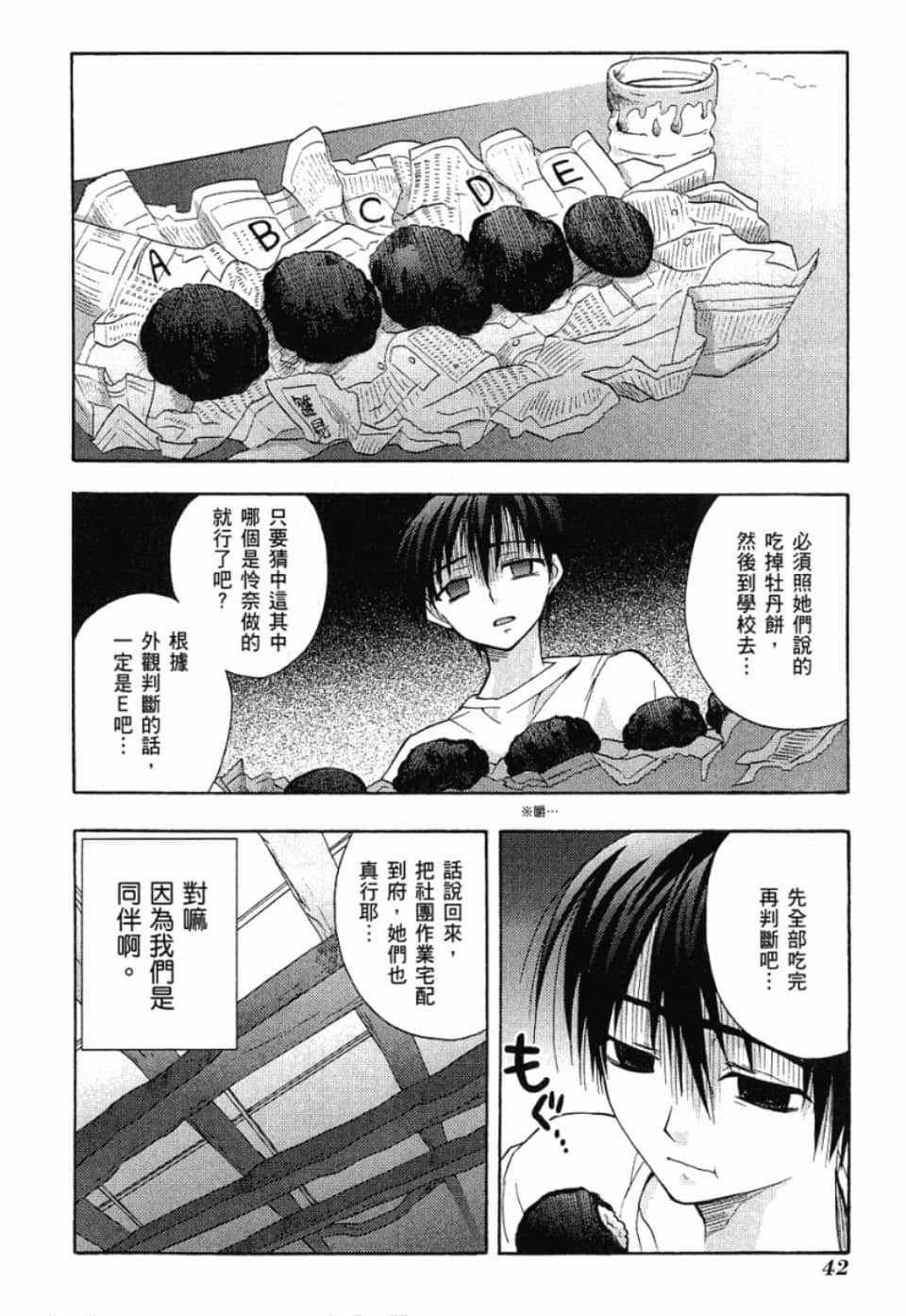 Page 42