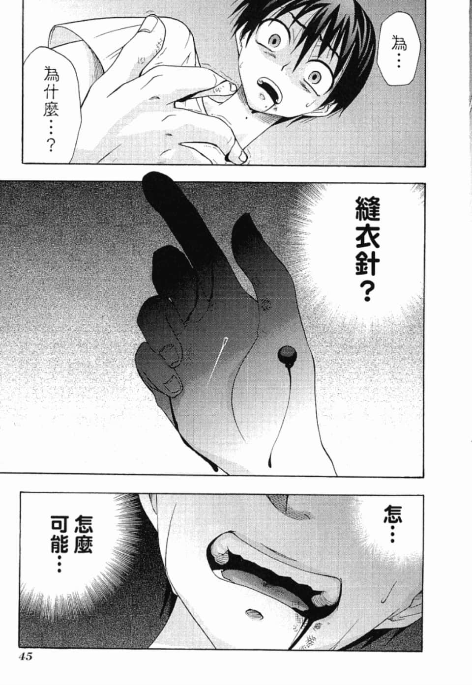 Page 45