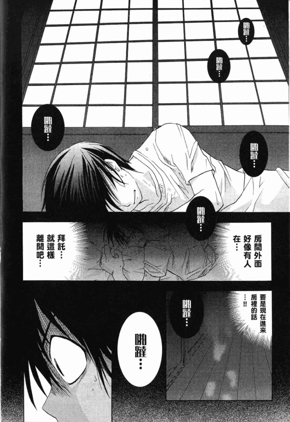 Page 54