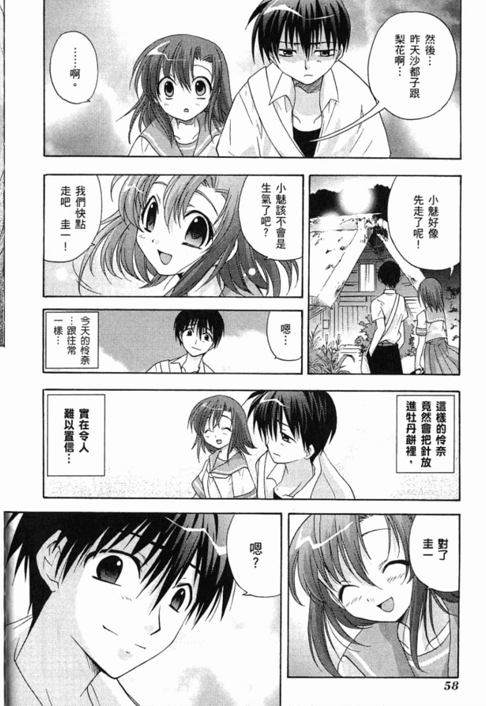 Page 58