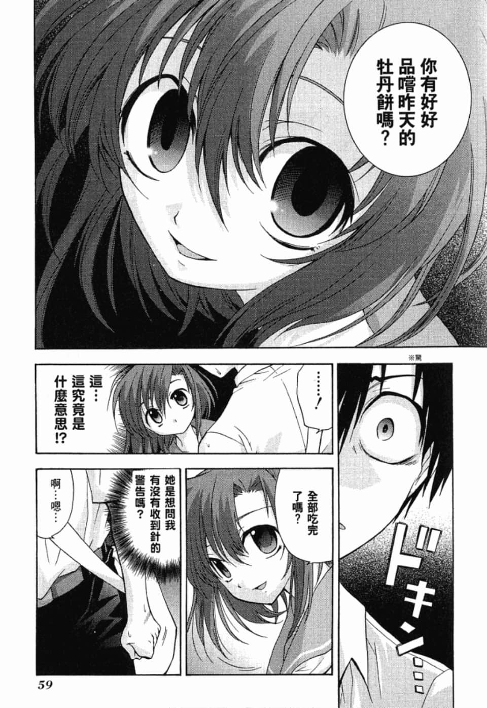 Page 59