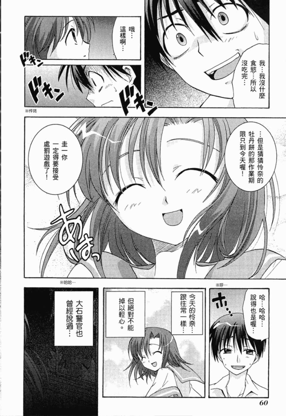 Page 60