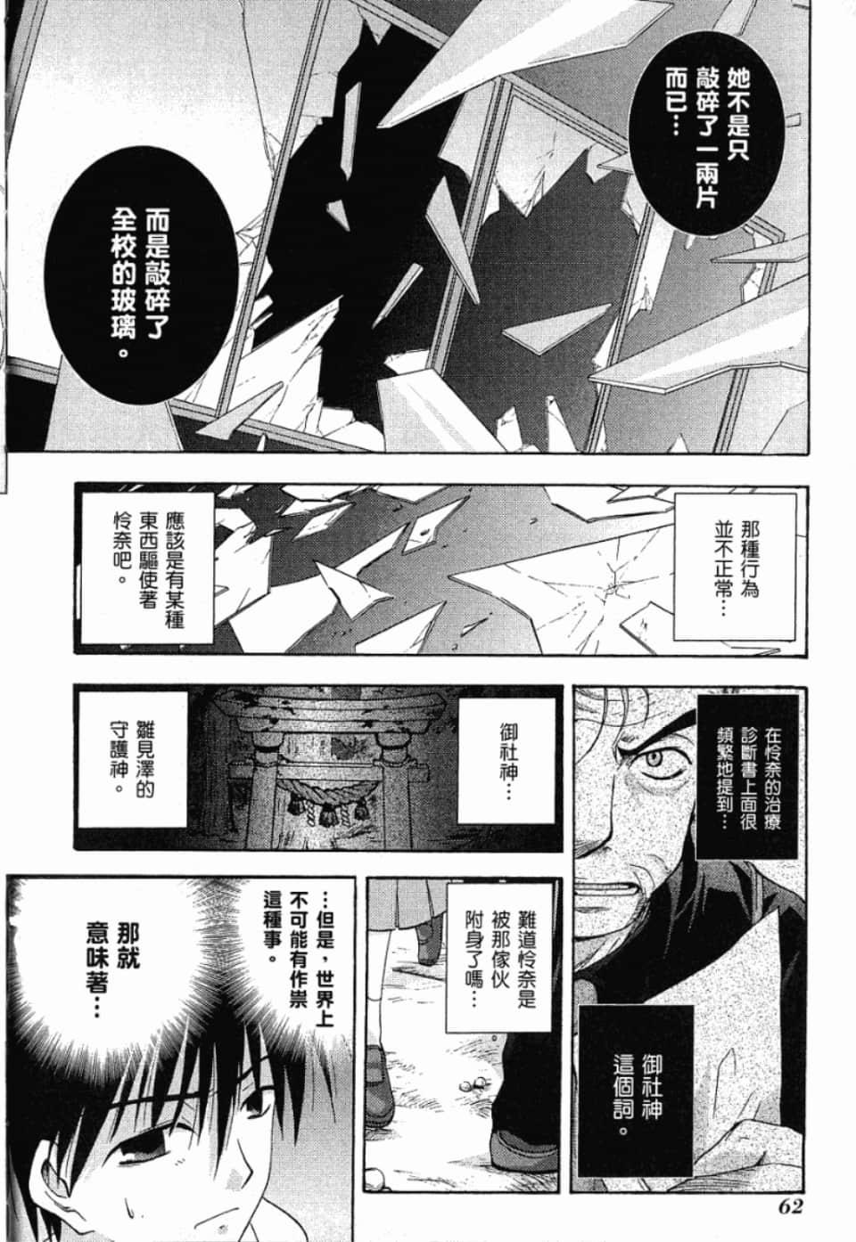 Page 62