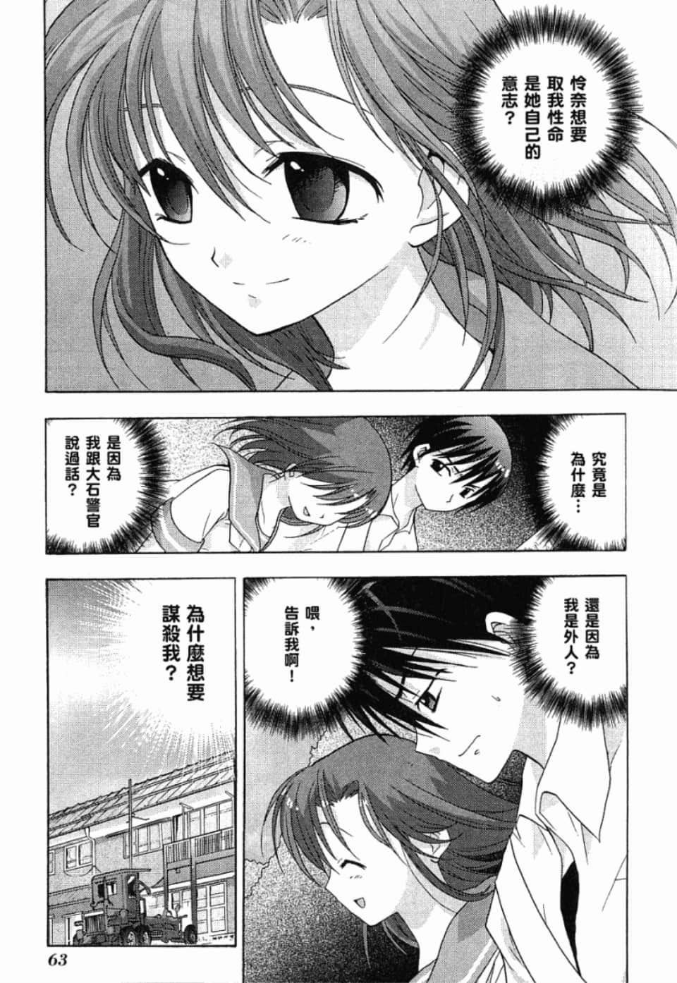 Page 63