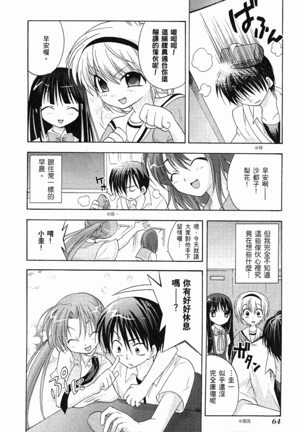 Page 64