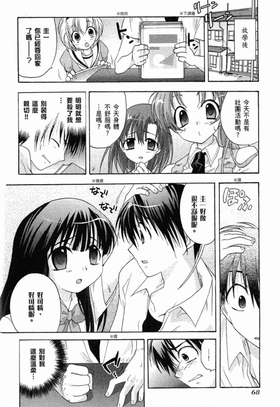 Page 68