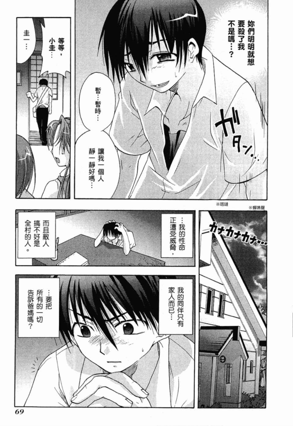 Page 69