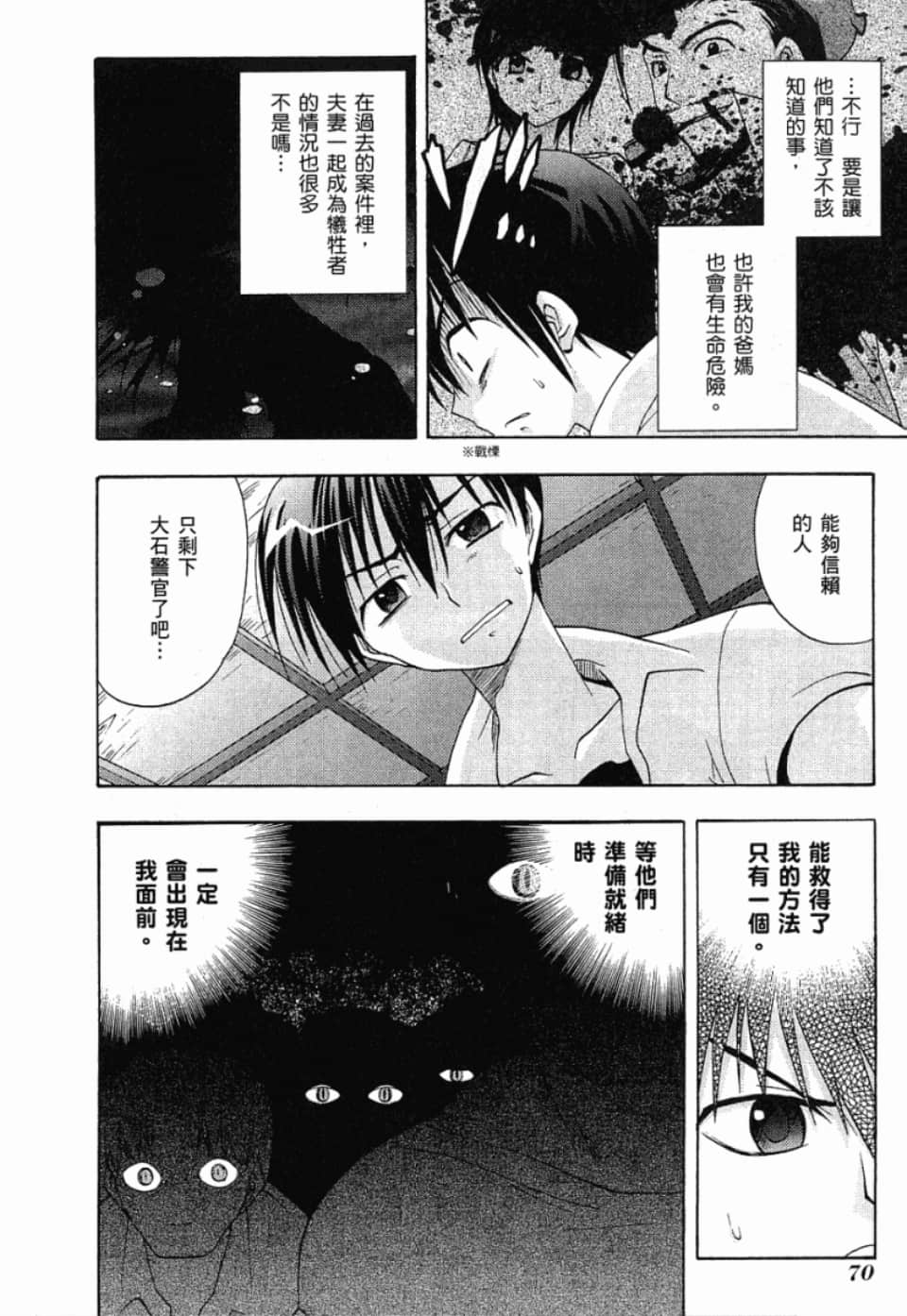 Page 70