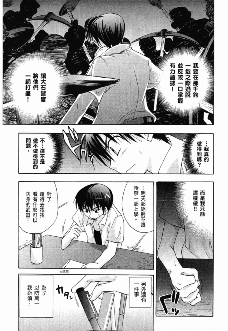 Page 71