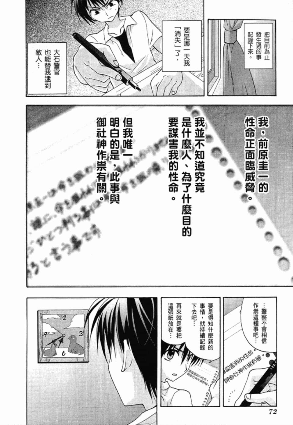 Page 72