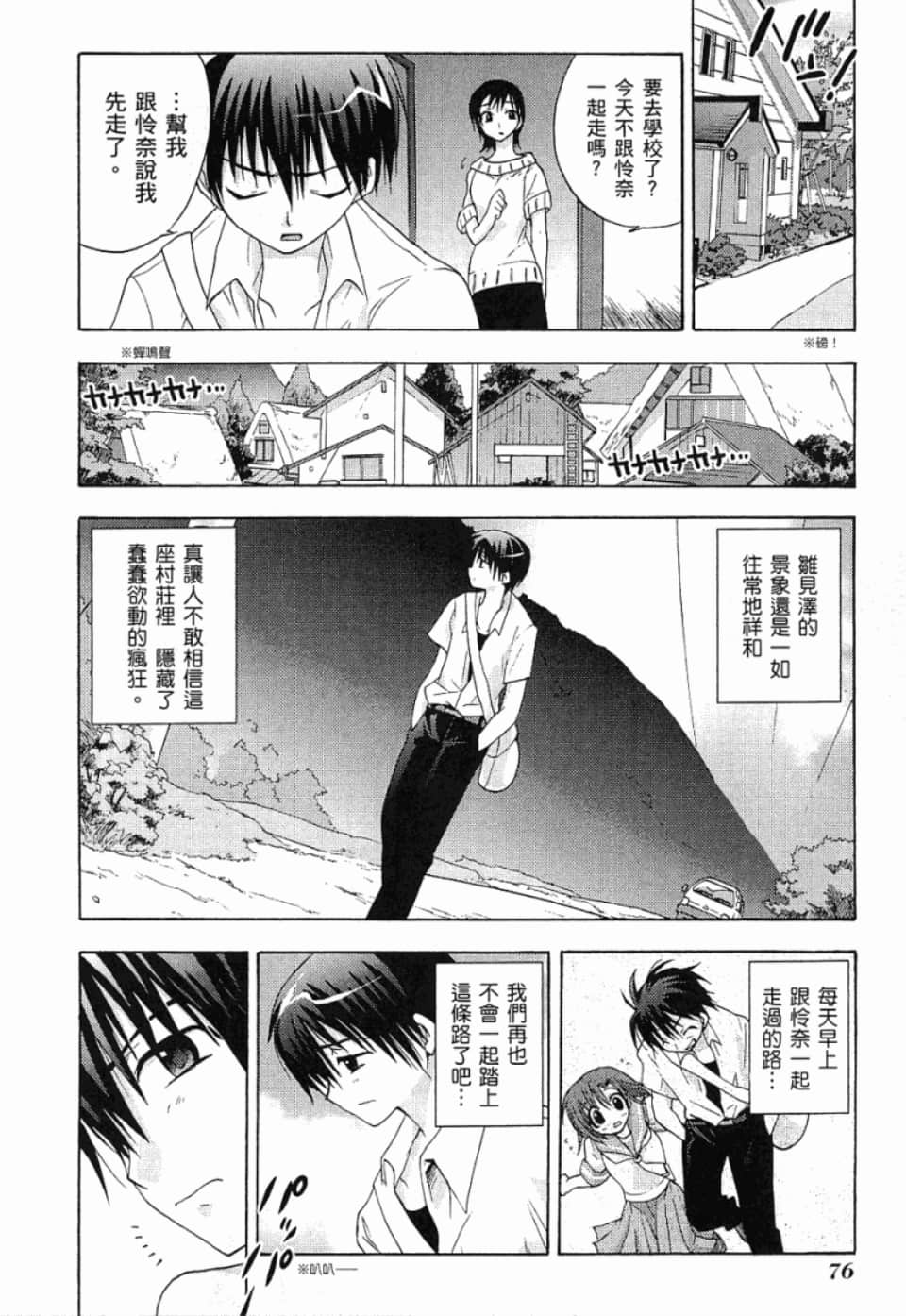 Page 76