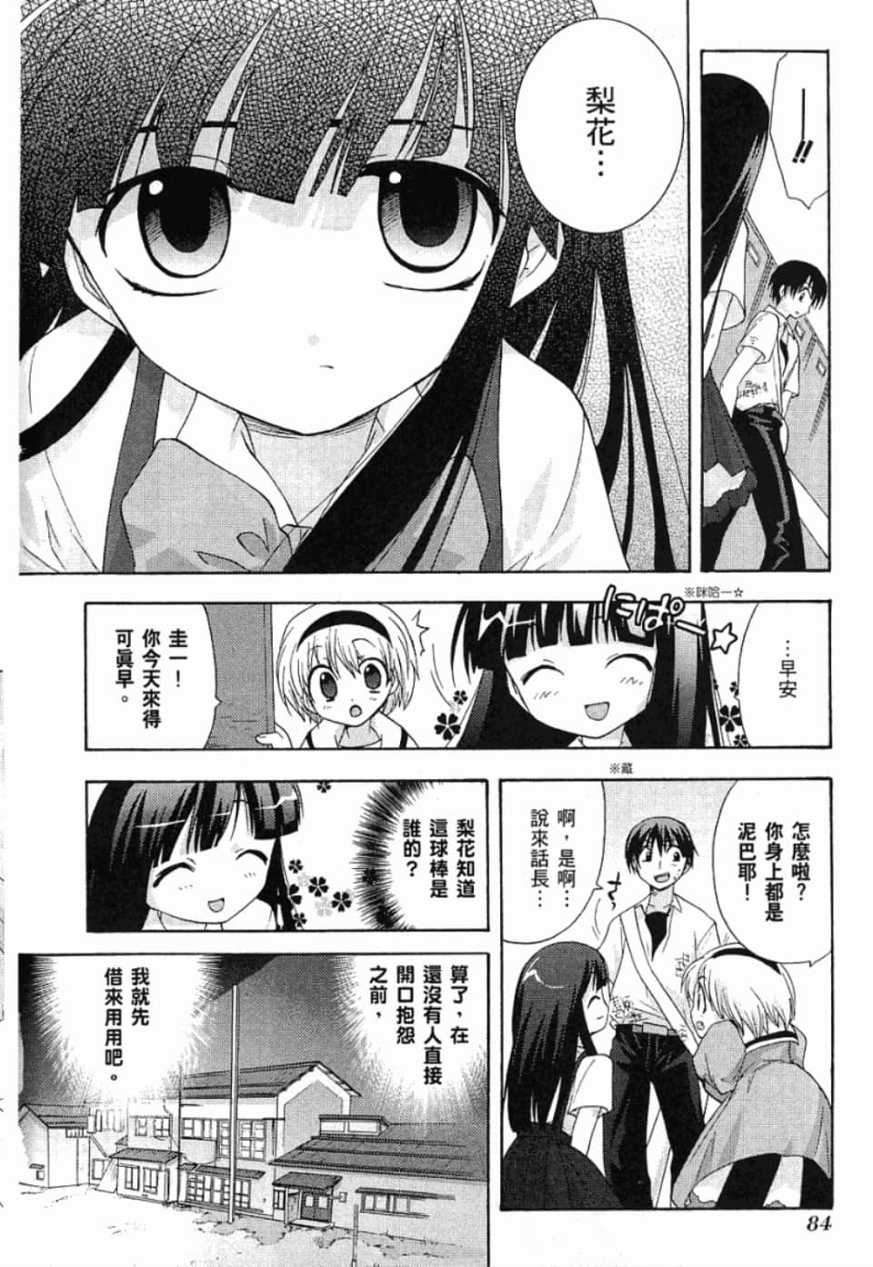 Page 84