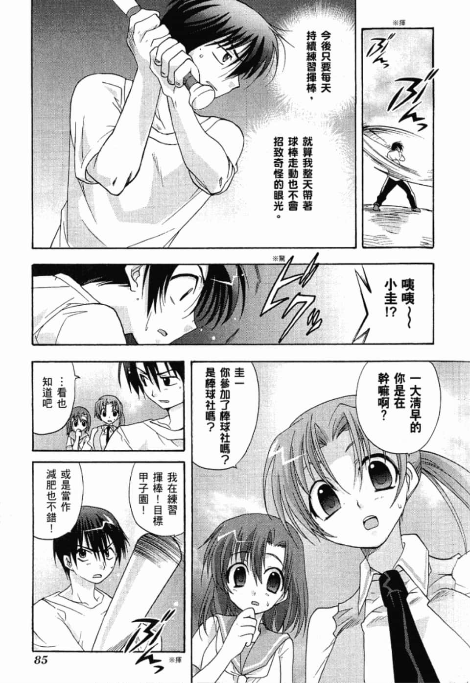 Page 85