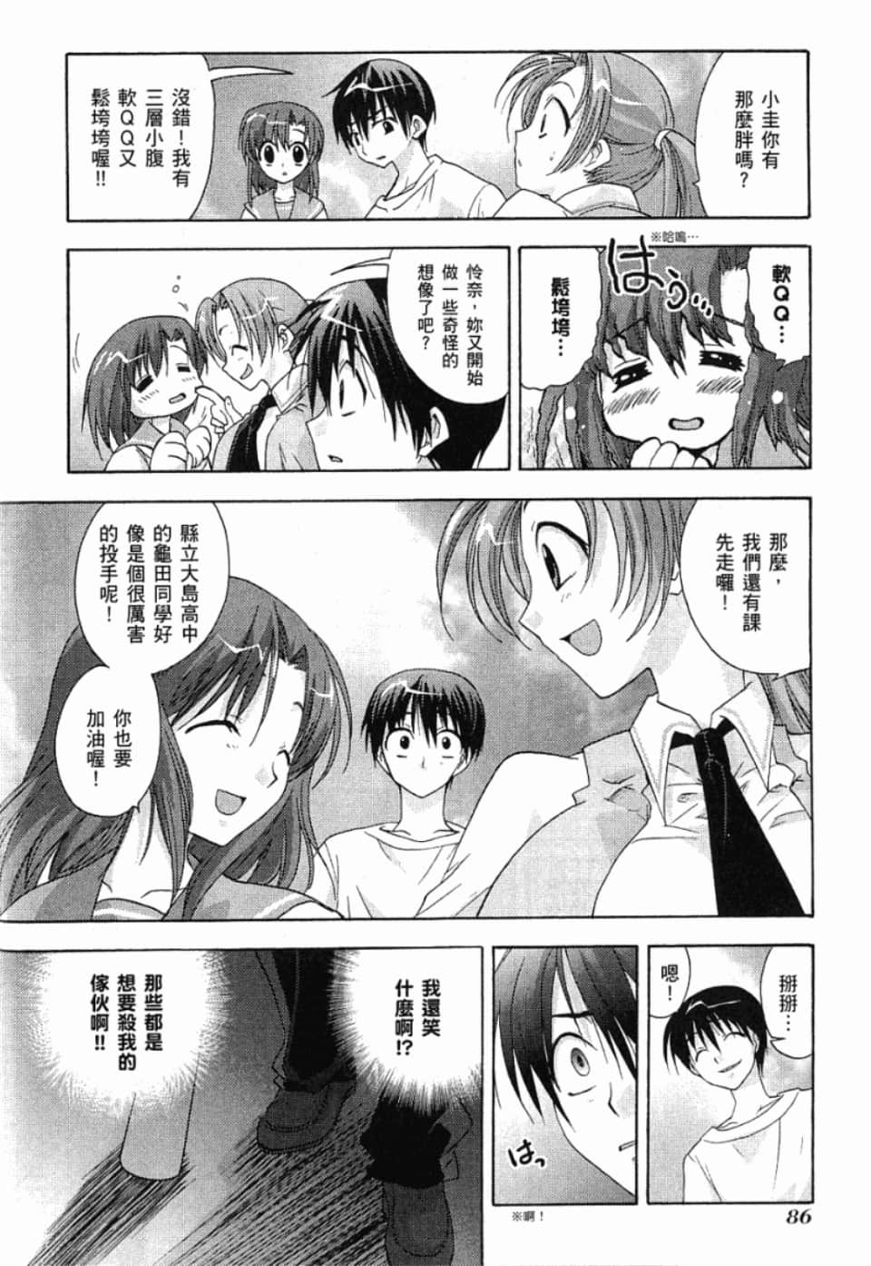 Page 86