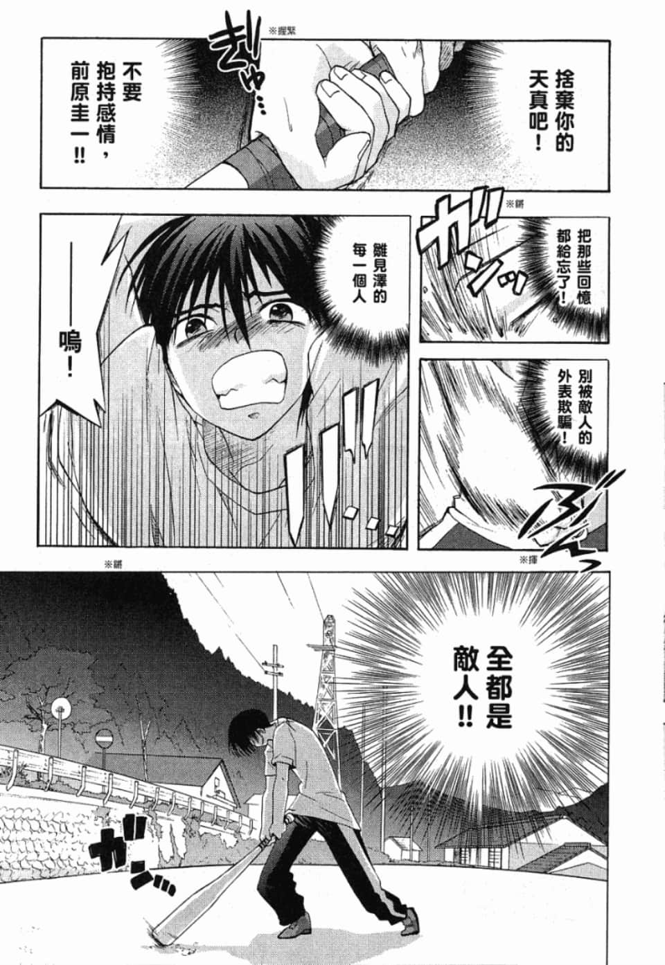 Page 87