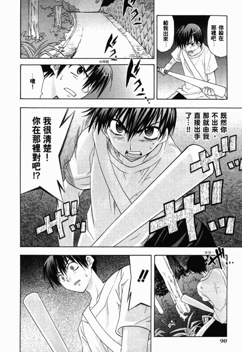 Page 90
