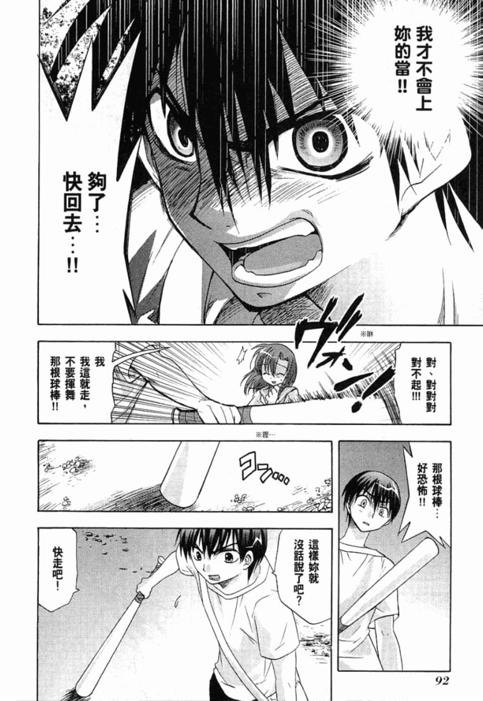 Page 92