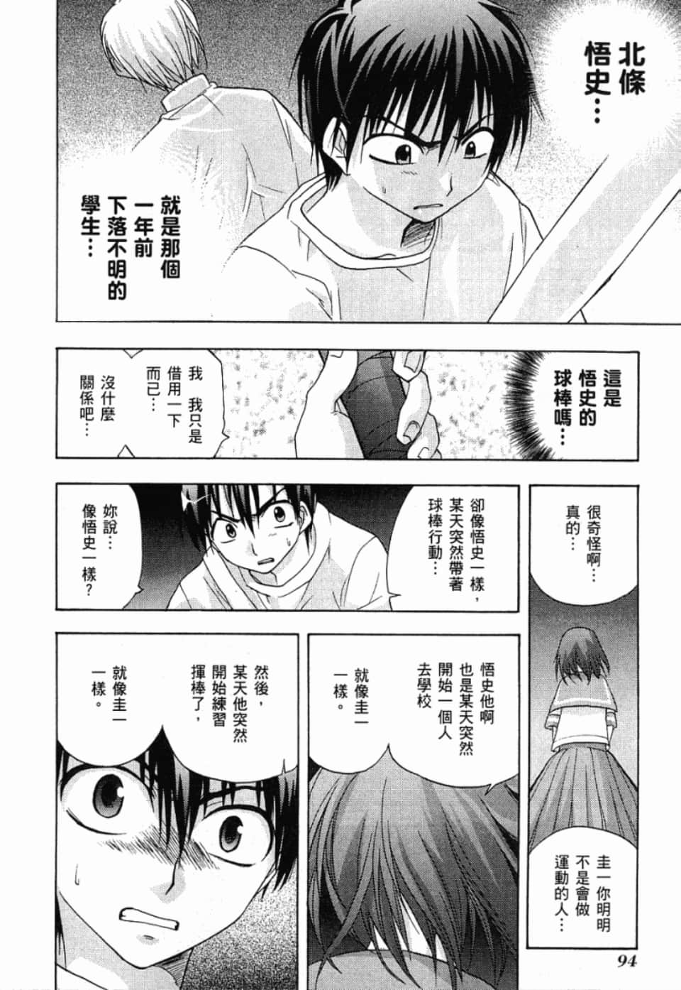 Page 94