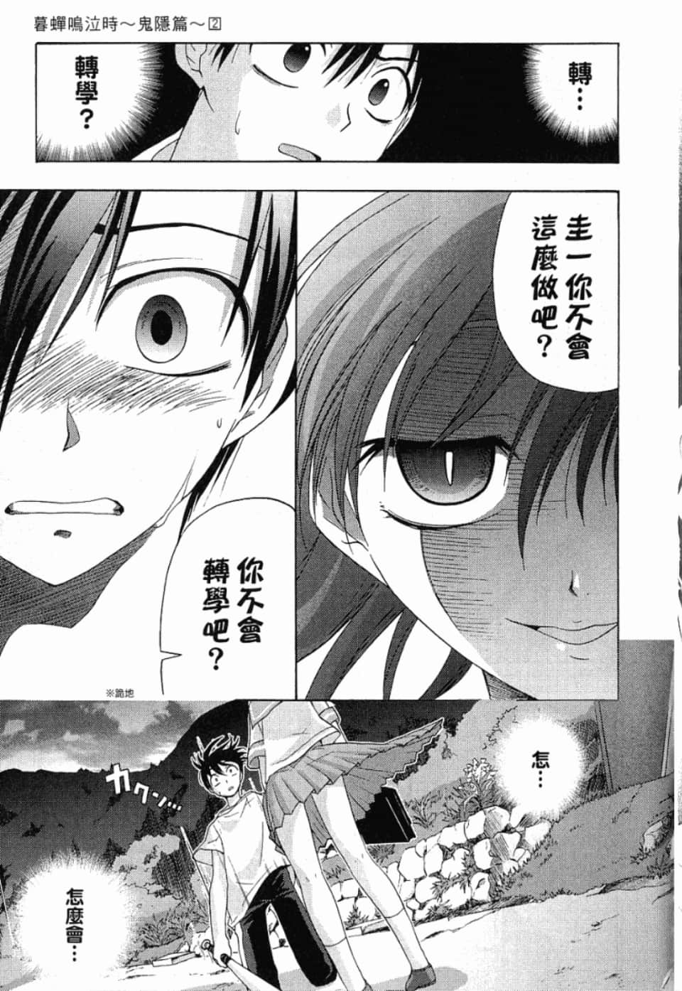 Page 97