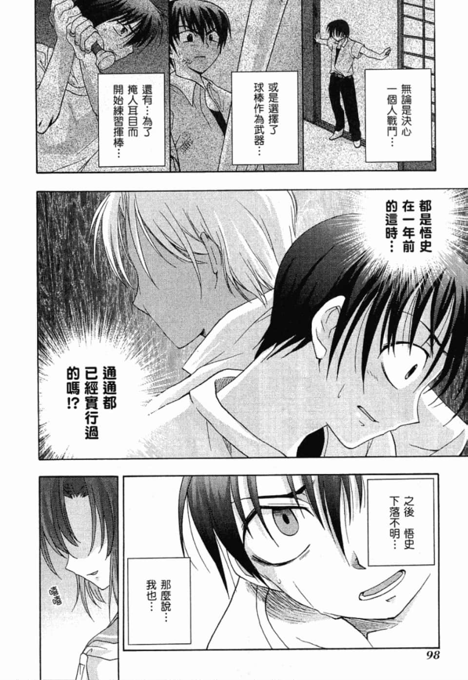 Page 98